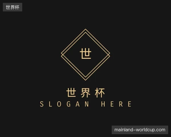 纵览世界杯官网